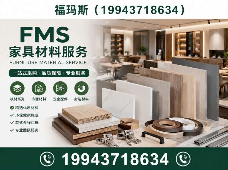 大厂回族自治县廊坊福玛斯木业展示图