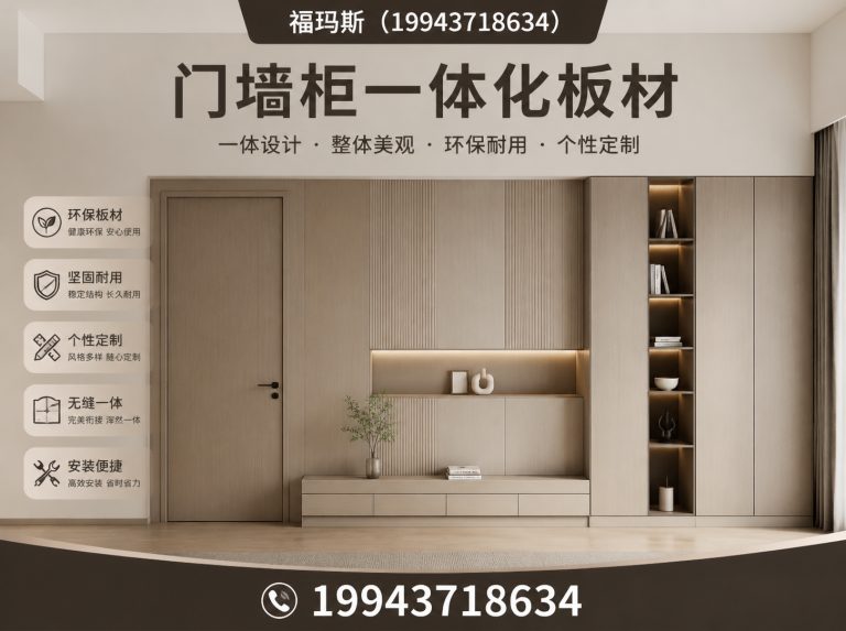 大厂回族自治县三聚氰胺贴面板展示图